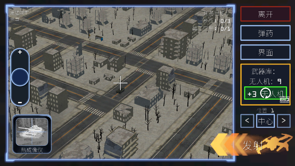 戰爭無人機最新版 2.9.8安卓版 戰爭無人機最新版 2.9.8安卓版