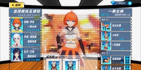 健身教练h免费版