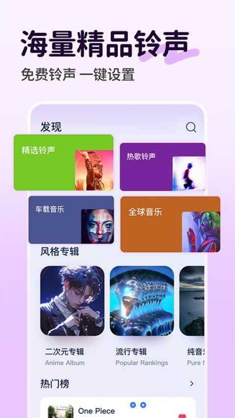 手机铃声网站最新官方版