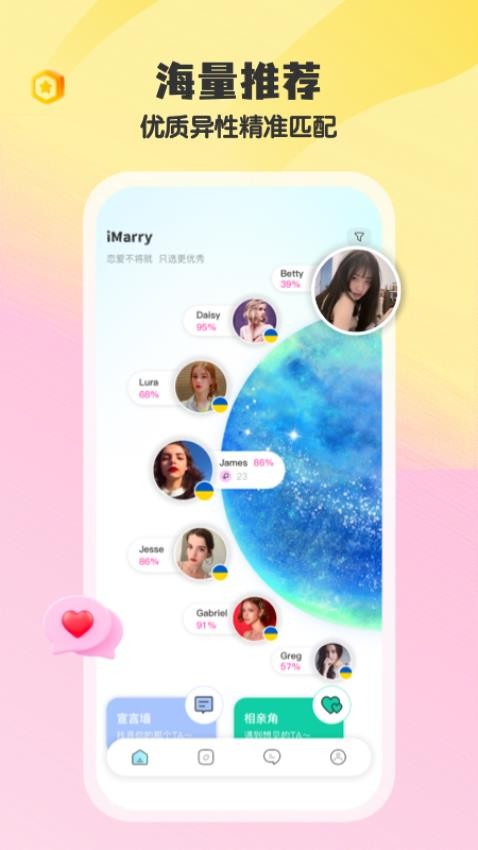 iMarry官网版 iMarry官网版