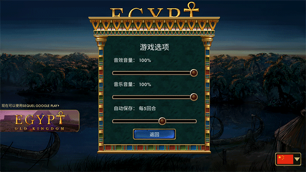 史前埃及安卓完整汉化版