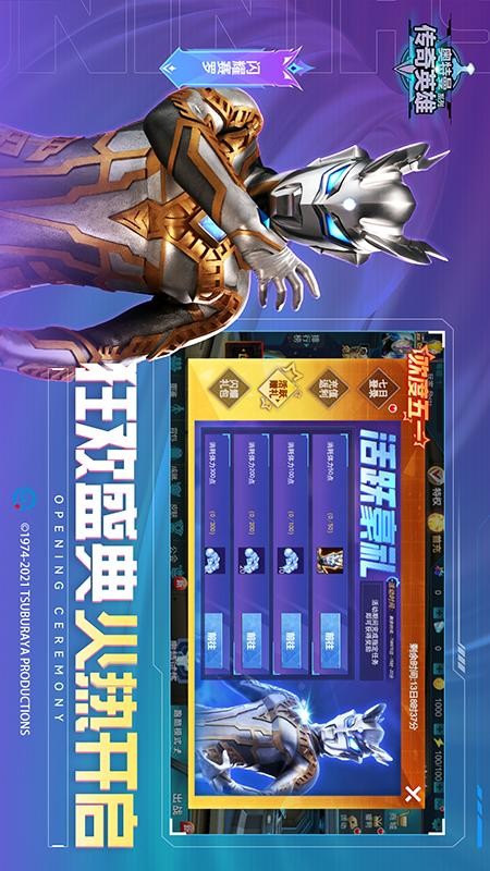 奧特曼傳奇英雄破解版內置菜單手機免費版