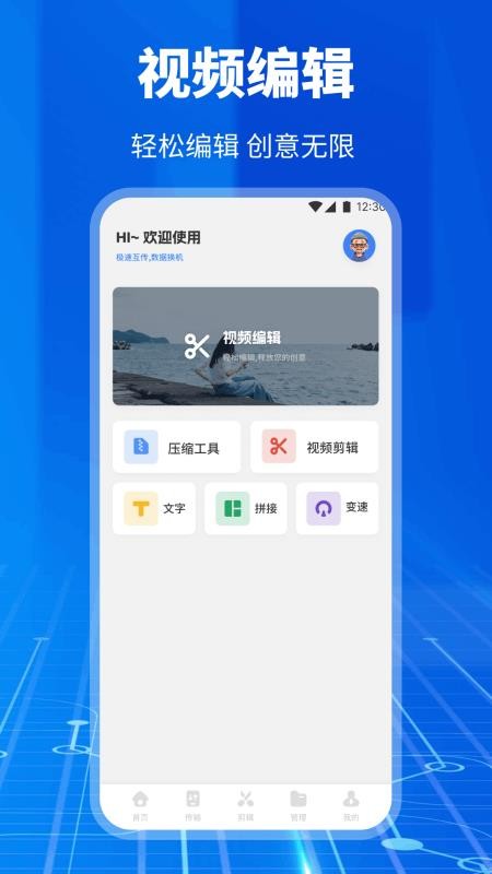 优客助手 优客助手