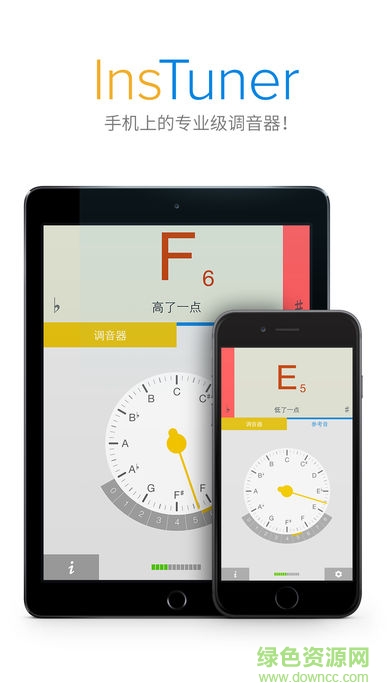 instuner调音器 instuner调音器