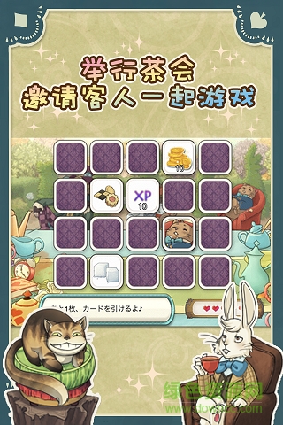 愛麗絲的夢幻茶會免費(fèi)