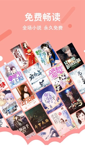 得间小说官方免费版