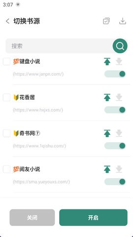 東南小說官方登錄入口網頁版安卓版 東南小說官方登錄入口網頁版安卓版