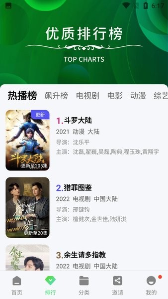 银杏视频免费版