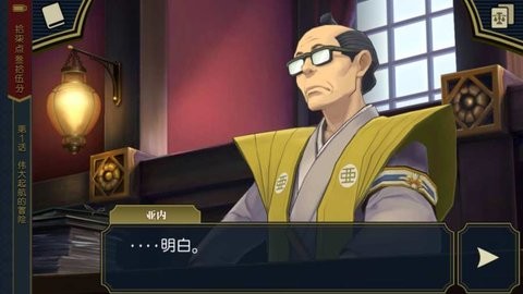 逆转裁判3安卓版 逆转裁判3安卓版