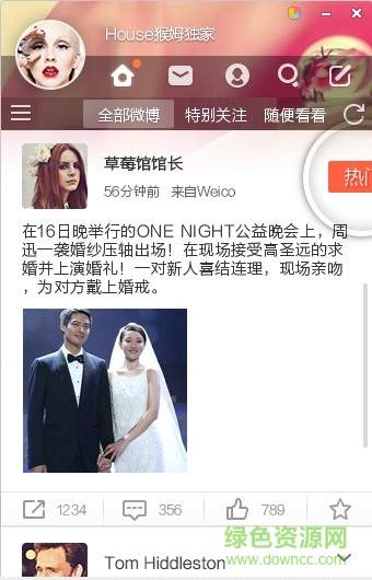 新浪微博钱包安卓免费