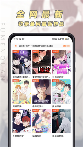 jk漫画头像是粉头cp2app官网版