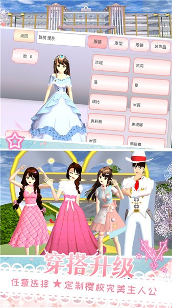 樱花校园模拟器秒玩入口2026手机版 樱花校园模拟器秒玩入口2026手机版