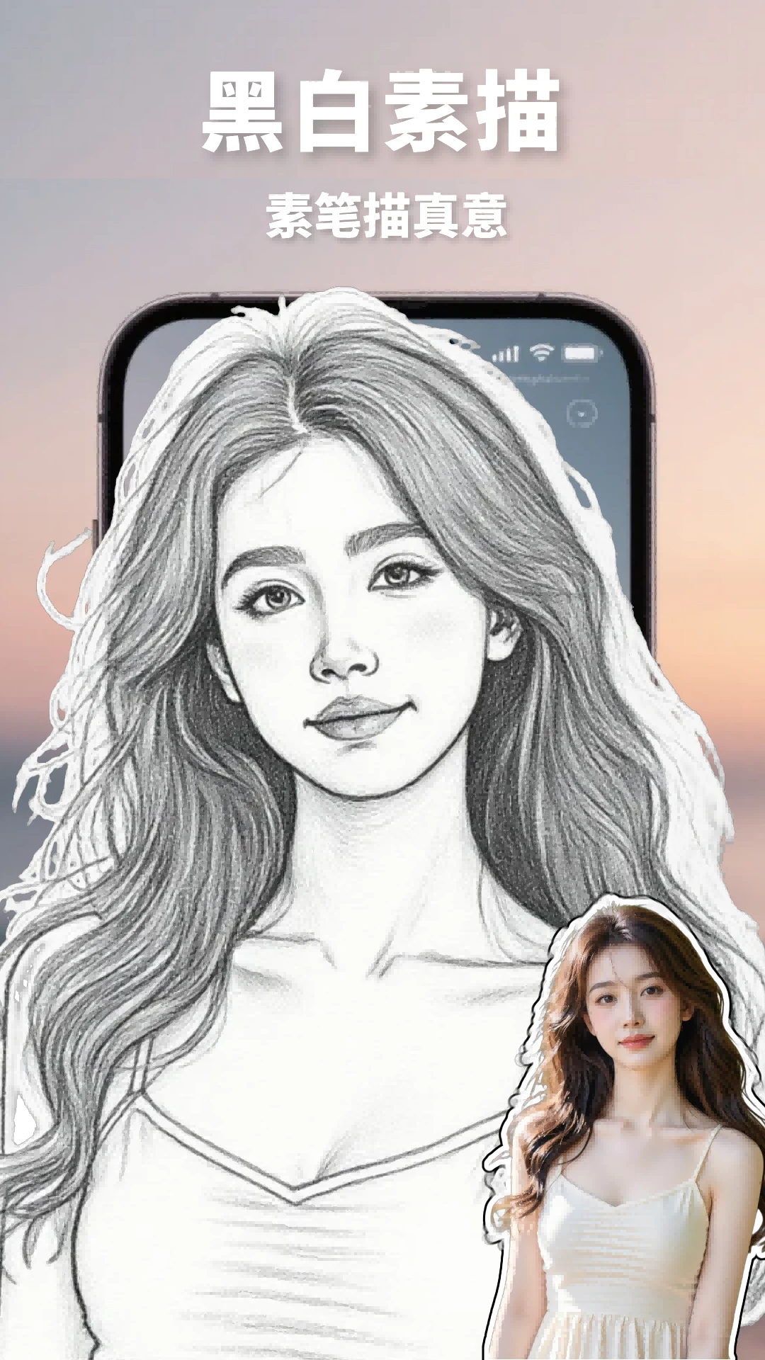 照片转漫画官方安卓版 照片转漫画官方安卓版