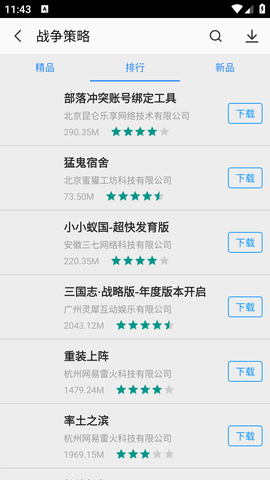 Apple Store官方版