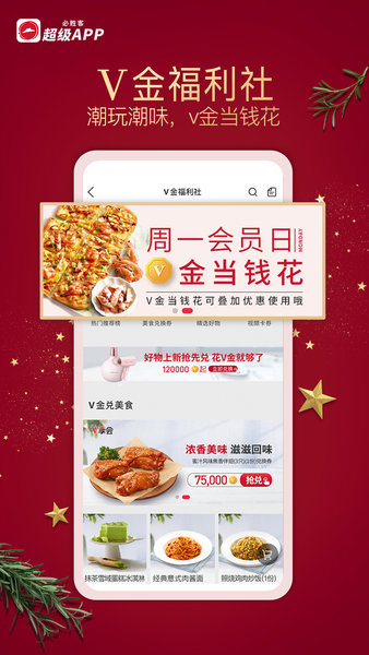 網上訂餐德克士安卓版 網上訂餐德克士安卓版