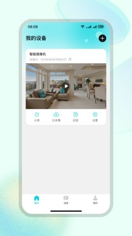 鑒真靈眸 鑒真靈眸