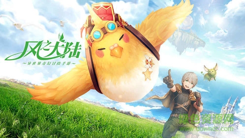 風之大陸免費 風之大陸免費