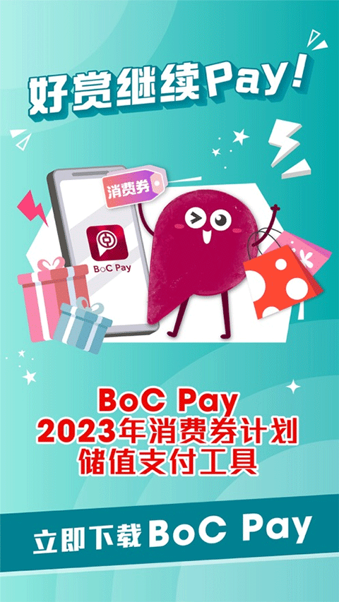 BoC Pay+ BoC Pay+