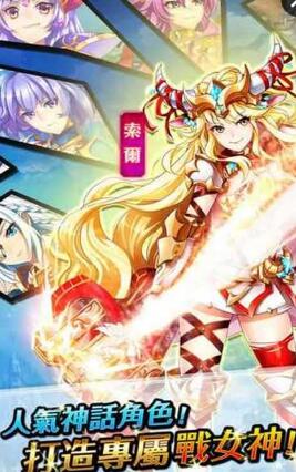 聖域戰姬 聖域戰姬