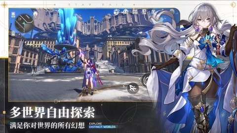 崩壞星穹鐵道免登錄版手機安卓版