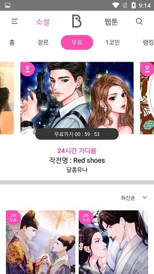 bomtoon漫画官网入口中文版官网版 bomtoon漫画官网入口中文版官网版