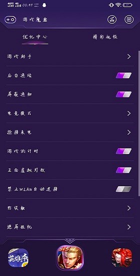 vivoiqoo游戲魔盒