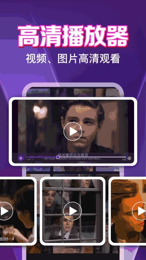 私人电影院高清播放器 私人电影院高清播放器