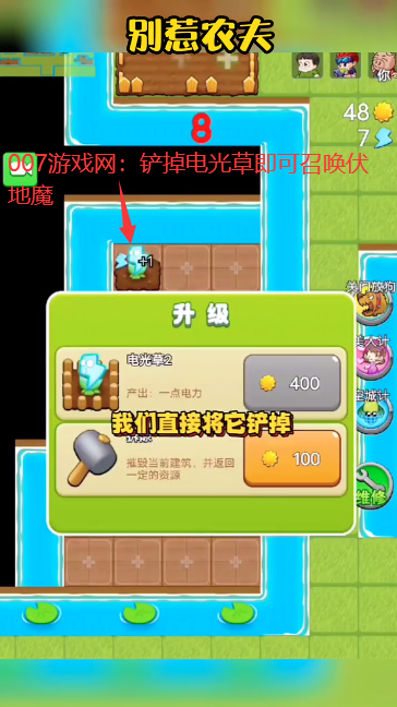 别惹农夫免广告版官方最新版 别惹农夫免广告版官方最新版