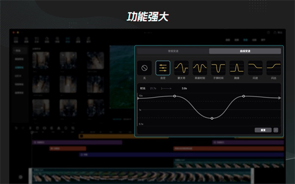 剪映专业版苹果版 剪映专业版苹果版