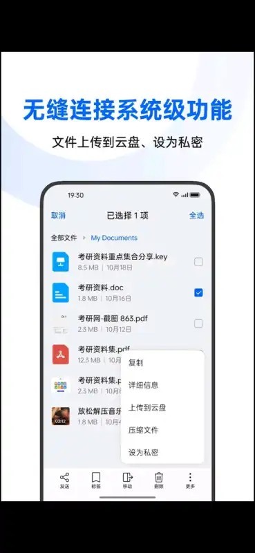 oppo文件管理 oppo文件管理