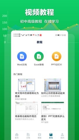 Excel表格文档