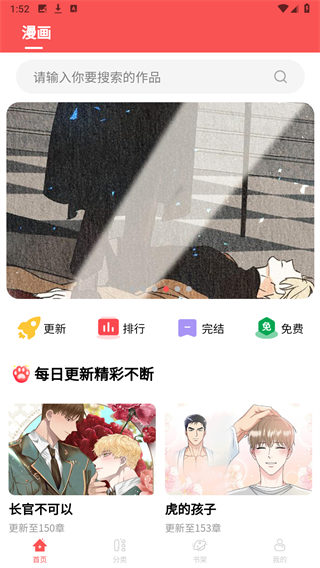 原耽漫畫免費版 原耽漫畫免費版