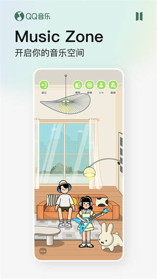 QQ音乐入口正式版官网版 QQ音乐入口正式版官网版