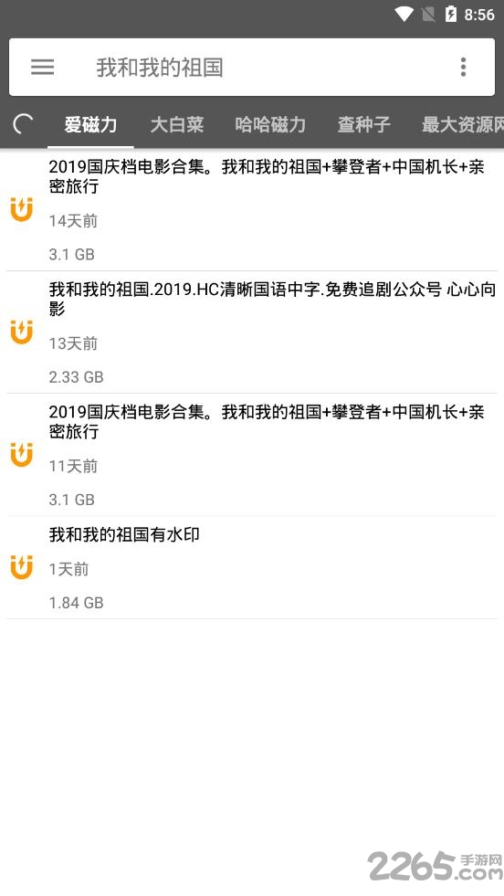 鯊魚搜索最新正版官網版