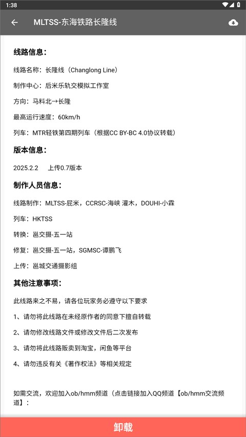 hmmsim2上海地鐵安卓版 hmmsim2上海地鐵安卓版