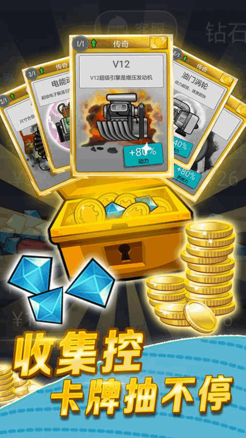 登山賽車二遠(yuǎn)古測試版最新官方版 登山賽車二遠(yuǎn)古測試版最新官方版