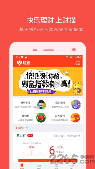 万翔商城正版2026最新版