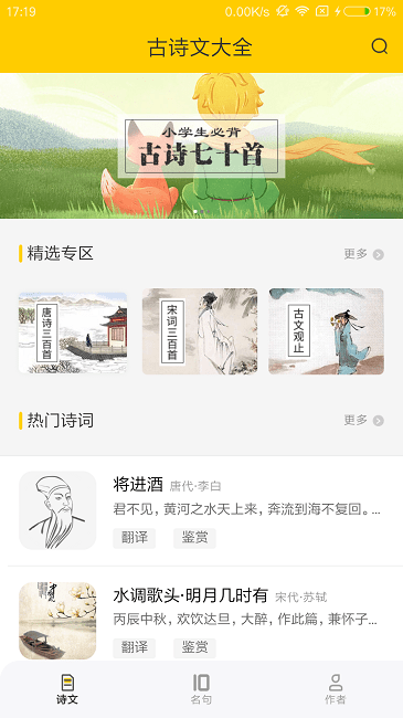 古詩詞朗誦官網免費版 古詩詞朗誦官網免費版