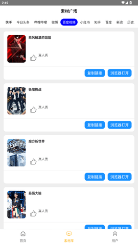 栗子智剪 栗子智剪