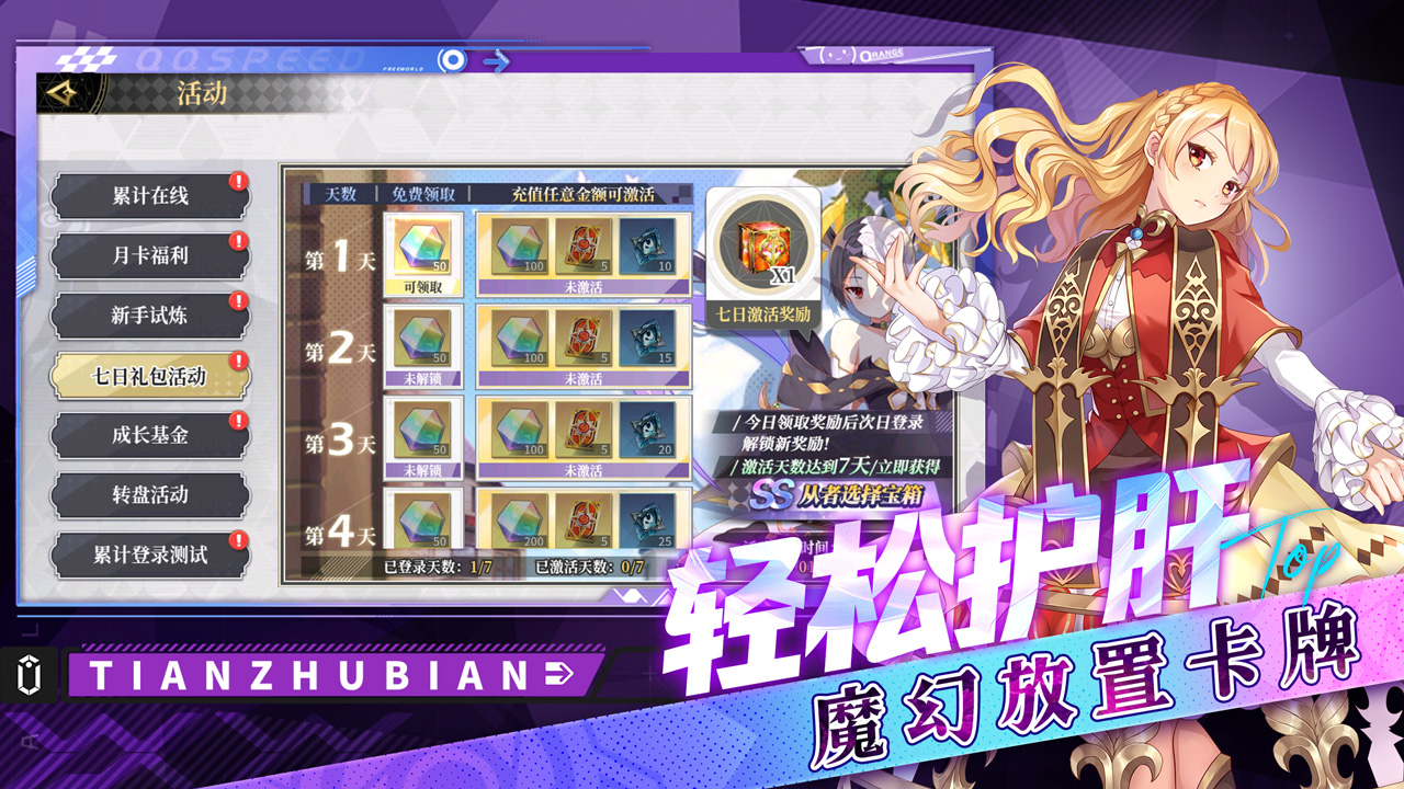 天珠變最新官網版 天珠變最新官網版