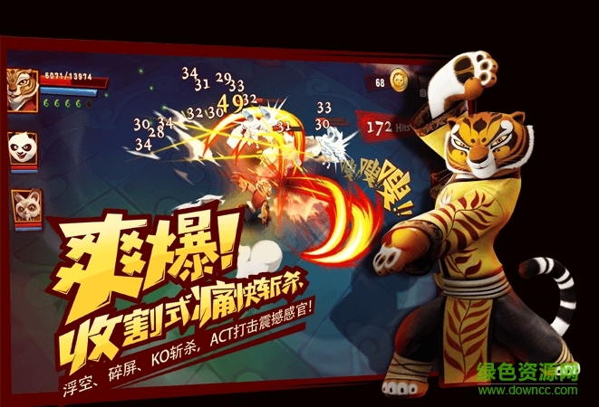 功夫熊貓3游戲官方版