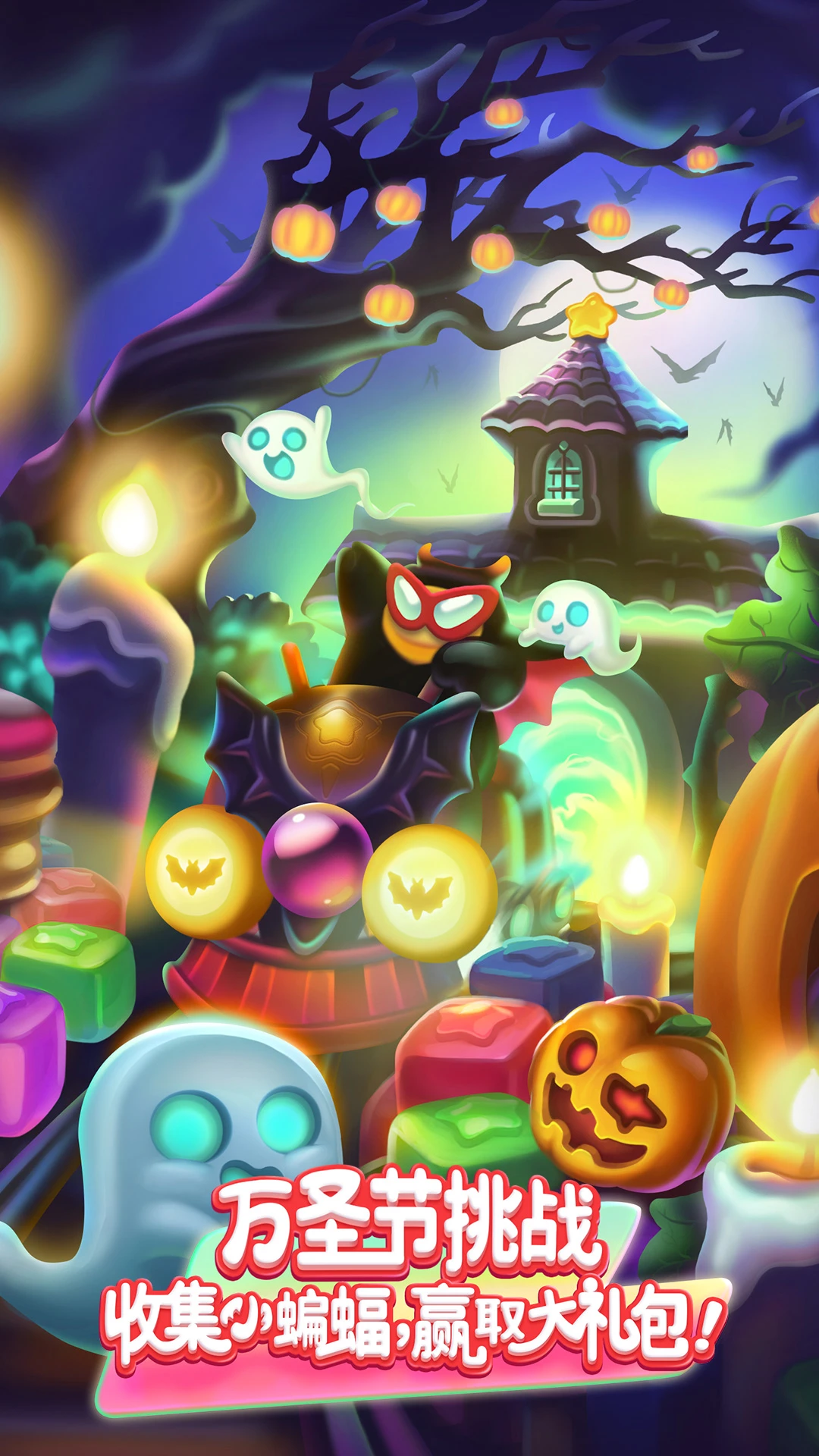 消滅星星經(jīng)典版 消滅星星經(jīng)典版