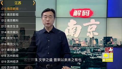 星火电视直播安装最新官网版