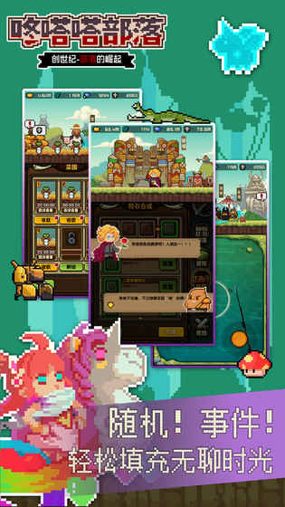 咚嗒嗒部落官网版