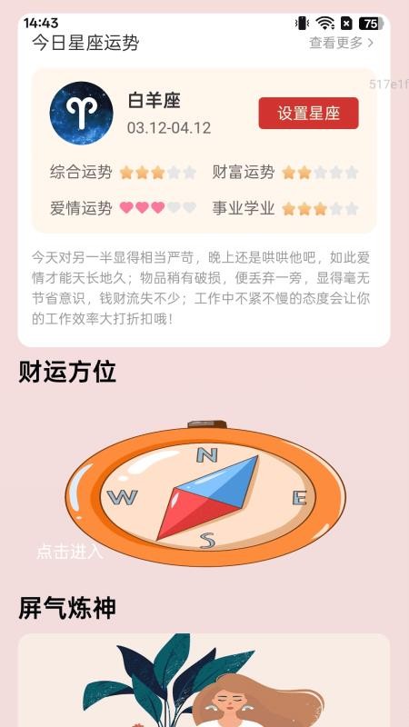 財運熊貓老版本安裝包