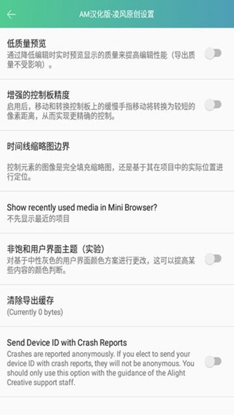 Alightmotion凉笙版无病毒官网版