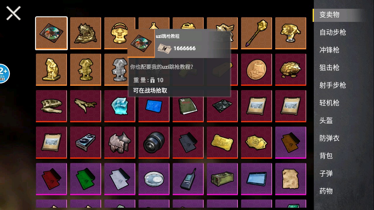 烽火荣都地铁逃生