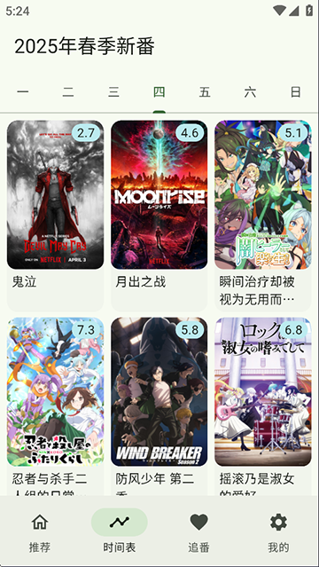 kazumi动漫软件安卓版