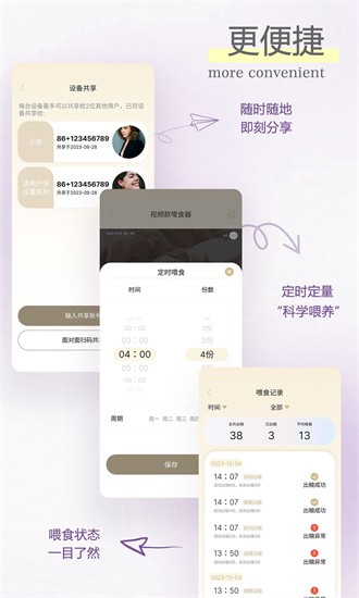 家宠物联手机版 家宠物联手机版