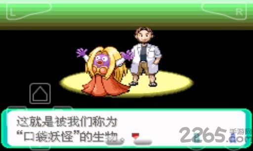 口袋妖怪绿宝石5.5内置修改器安卓免费版